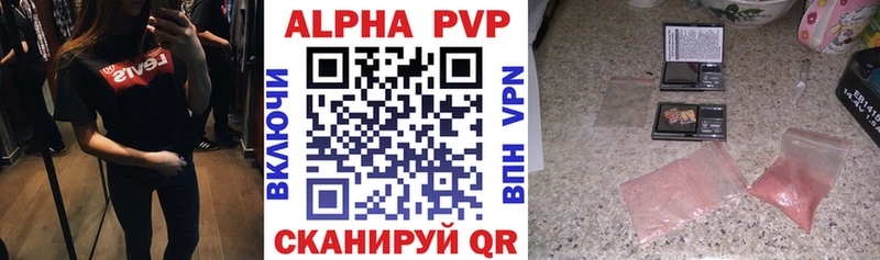 Альфа ПВП СК КРИС  Купить закладки  Гатчина 