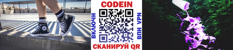 Купить  Гатчина  Кодеин напиток Lean (лин) 