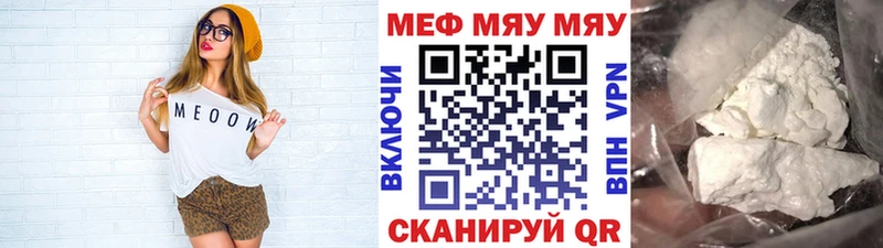 МЯУ-МЯУ 4 MMC  Гатчина 